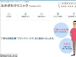 Sites similar to fukazawa.clinic