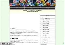 Sites similar to fukei-shashin.jp