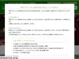 Sites similar to fukenoyu.jp