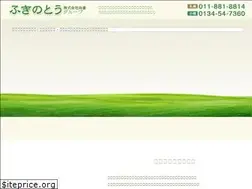 Sites similar to fukinotou.co.jp