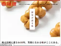 Sites similar to fukken-nagasaki.jp
