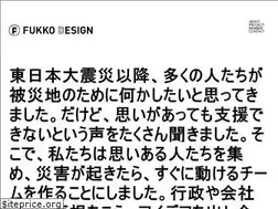Sites similar to fukko-design.jp