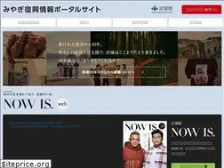 Sites similar to fukkomiyagi.jp