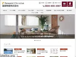Sites similar to fukoku-reform.com