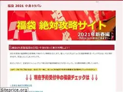 Sites similar to fuku-bukuro.net