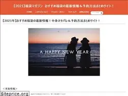 Sites similar to fukubukuro-magazine.com