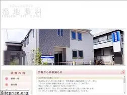 Sites similar to fukuchiganka.jp