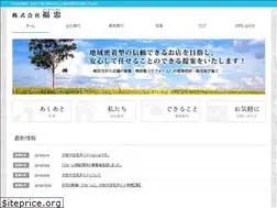 Sites similar to fukuchu.jp