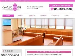 Sites similar to fukuda-ganka.com