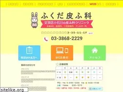 Sites similar to fukuda-hifu.jp