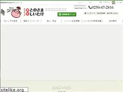 Sites similar to fukuda-nosan.com
