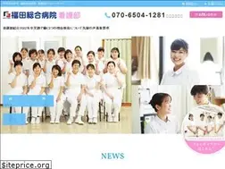 Sites similar to fukuda-nurse.com