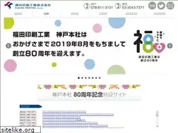 Sites similar to fukuda-p.co.jp