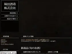 Sites similar to fukuda-shuzo.com