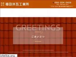 Sites similar to fukuda-yougawara.com