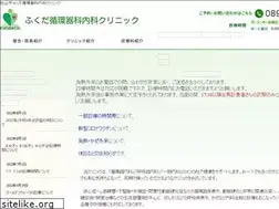 Sites similar to fukuda.clinic