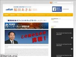 Sites similar to fukudaa-houtoku.com