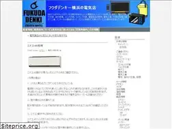 Sites similar to fukudadenki.com