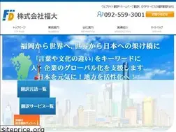 Sites similar to fukudai-co.jp