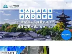 Sites similar to fukudakensetu.com
