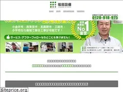 Sites similar to fukudasetubi.tokyo