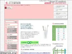 Sites similar to fukudashika.com