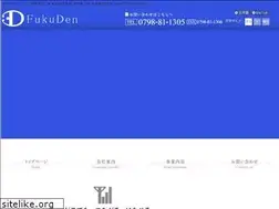 Sites similar to fukuden-net.jp