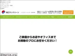 Sites similar to fukue-sunclean.com