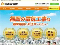 Sites similar to fukueiden.jp