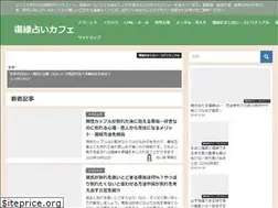 Sites similar to fukuen-cafe.com