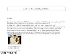 Sites similar to fukufukuya.net