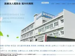 Sites similar to fukugeka.or.jp
