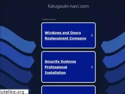 Sites similar to fukugouki-navi.com