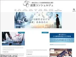 Sites similar to fukugyo-concierge.jp
