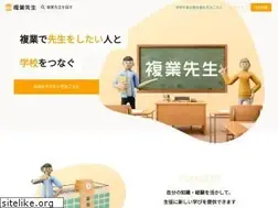 Sites similar to fukugyo-sensei.me