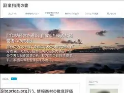 Sites similar to fukugyo-shinan.com