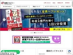 Sites similar to fukugyou-academy.com