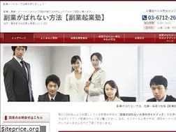 Sites similar to fukugyou-kara-kigyou.jp