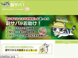 Sites similar to fukugyou-survivor.com
