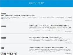 Sites similar to fukugyou365.com