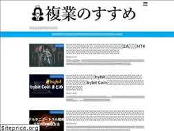 Sites similar to fukugyounosusume.com