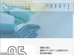 Sites similar to fukuhan.co.jp