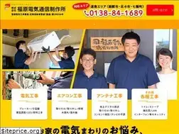 Sites similar to fukuhara-denki.com