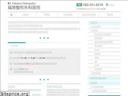 Sites similar to fukuhara.or.jp