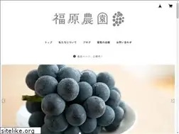Sites similar to fukuharafarm.shop