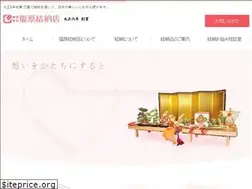 Sites similar to fukuharayuino.co.jp