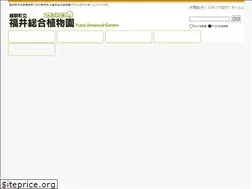 Sites similar to fukui-bot.jp