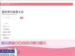 Sites similar to fukui-gyousei.org