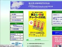 Sites similar to fukui-jihan.jp