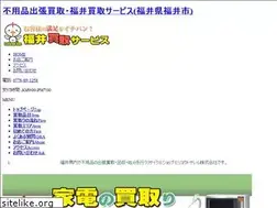 Sites similar to fukui-kaitori.com